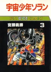2026年最新】宇宙少年ソランの人気アイテム - メルカリ