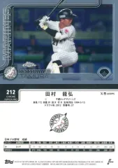 【中古】スポーツ 212[ベースカード]：田村龍弘