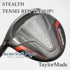 2026年最新】ステルス ウッド レフティの人気アイテム - メルカリ