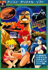 AZ-1 フライト・シミュレーター PC-8801 マニュアル付き - メルカリ