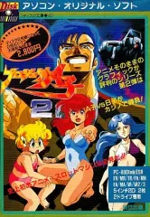 2026年最新】PC8801の人気アイテム - メルカリ