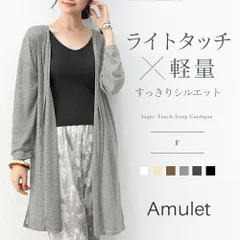 ライトタッチロングカーディガン カジュアル レディース 春夏秋 スリット 伸縮性 長袖 無地 シンプル トップス 羽織 日よけ 薄手 普段着 オフィス