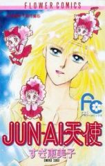 希少】 ザ・超女 スーパーギャル セル画 動画セット 高橋留美子 うる星