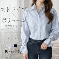 ストライプボリュームスリーブシャツ レディース カジュアル オフィス 長袖 シンプル 上品 おしゃれ デイリー ブラウス トップス かわいい きれいめ