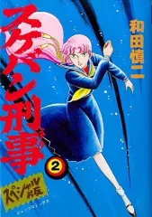 2026年最新】和田慎二の人気アイテム - メルカリ