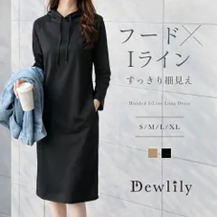 フード付きIラインロングワンピース レディース カジュアル 長袖 シンプル 無地 ポケット 普段着 デイリー 楽ちん おしゃれ こなれ感 大人 黒