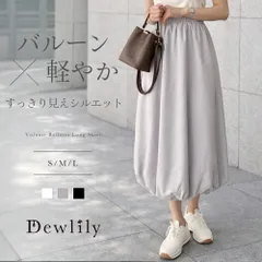 ボリュームバルーンロングスカート レディース カジュアル シンプル 無地 かわいい おしゃれ ウエストゴム ふんわり 裏地あり お出かけ ボトムス