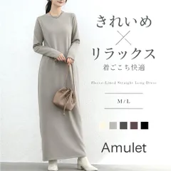 裏起毛ストレートロングワンピース レディース カジュアル 長袖 無地 シンプル 大人 春秋冬 ゆったり あったか ロング丈 マキシ丈 普段着 お散歩のサムネイル