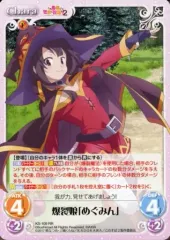 カオスTCG 爆裂娘めぐみん　KS-109 SP この素晴らしい世界に祝福を Amazon.co.jp: ヴァイスシュヴァルツ “爆裂娘”めぐみん ダブルレア KS