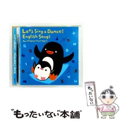 【中古】 [MIKI591] うたっておどろう!3才からのえいごのうた /  / 