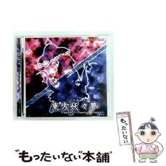 Silver Vampire / 東方雪月花2枚組 CD新品未開封 - メルカリ