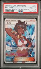 PSA10】ライチ(PROMO)〈053/SM-P〉[SM-P] - メルカリ