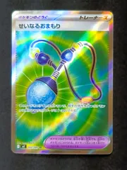【プレイ用】せいなるおまもり　SR　[ M2 : 103 / 080 ]　ポケモンカードゲーム