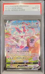 PSA9メガリザードンYex(MUR仕様)766/742［MEGA］ 1枚 - メルカリ