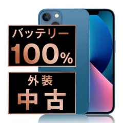 バッテリー100% 【中古】 iPhone13 mini 128GB ブルー SIMフリー 本体 スマホ アイフォン アップル apple 【送料無料】 ip13mmtm1829a