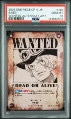 【PSA10】サボ(SP/SEC★){黒}〈OP13-120〉[ブースターパック受け継がれる意志]