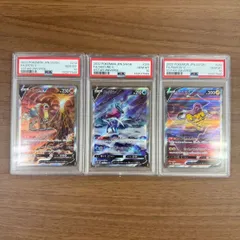 【PSA10 3連番】エンテイV スイクンV ライコウV