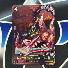 【OP】トップマン・ウォーキュリー聖 R-P op13-089