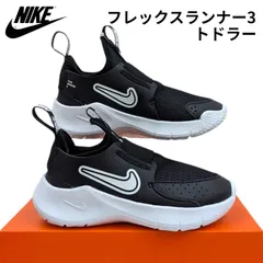 ナイキ フレックス ランナー 3 /FN1449  005 ブラック 箱無し普通郵便お届け