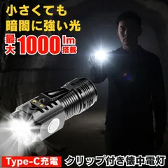 懐中電灯 ハンディライト led ライト 充電式 最強 ハンディ高輝度 クリップライト USB TYPE-C 充電式 ハンドライト フラッシュライト 作業 小型 軽量 キャップライト ヘッドライト キャップ 帽子 アウトドア ワーク ウォーキング キャンプ
