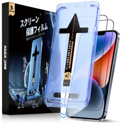 指紋防止 ガラスフィルム ガラスフィルム 飛散防止 用 用 16e アイフォン14 iphone 貼りやすい 対応 対応 自動吸着 ガイド枠付き 保護フィルム 2枚セット いphone16e/13/13pro/14 JOHN スクラッチ防止 MAGIC 【光沢