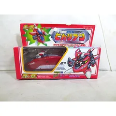 2026年最新】ヒカリアン 超特急の人気アイテム - メルカリ