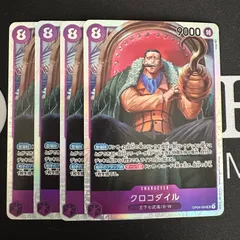 クロコダイル「SR」(紫)[OP04-060]　4枚セット