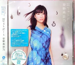 2026年最新】安野希世乃の人気アイテム - メルカリ