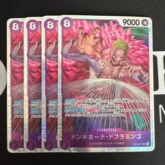 ドンキホーテ・ドフラミンゴ「SR」(紫)[OP10-071]　4枚セット