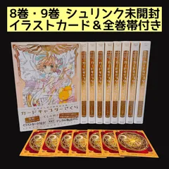 2026年最新】カードキャプターさくらなかよし60周年記念版の人気