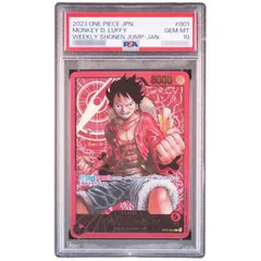 〔PSA10鑑定済み〕ST01-001 モンキー・D・ルフィ