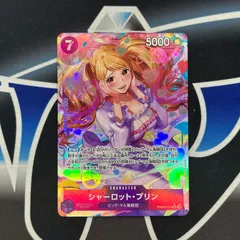 【OP】シャーロット・プリン prb02-010 SR-P