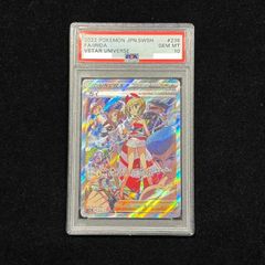 PSA10】ナタネの活気 SAR 243/172 1枚 - メルカリ