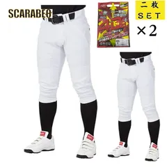 【2枚セット】ローリングス 4D8+PLUS ウルトラハイパーストレッチパンツ 野球 大人 ユニフォーム ショートフィット レギュラー 一般 APP14S 練習着 APP14S01 NN ユニフォームパンツ 野球ズボン 子供 140