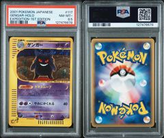 PSA10] MガブリアスEX ガブリアスソウルリンク 2連番セット - メルカリ