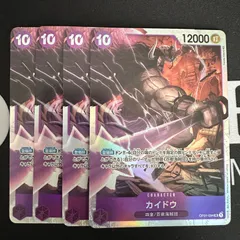 カイドウ「SR」(紫)[OP01-094]