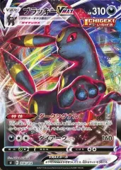 【中古】ポケモンカードゲーム 256/414：ブラッキーVMAX(ノーマル仕様)