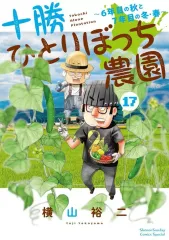 2026年最新】十勝ひとりぼっち農園の人気アイテム - メルカリ