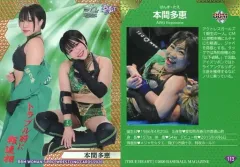 2026年最新】本間多恵の人気アイテム - メルカリ