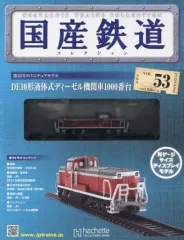 2026年最新】国産鉄道コレクションの人気アイテム - メルカリ
