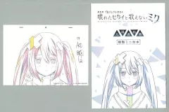【中古】グッズセット 閉ざされた窓のセカイの初音ミク アフレコミニ台本＆複製原画カードセット 「劇場版プロジェクトセカイ 壊れたセカイと歌えないミク」 2週目入場者特典