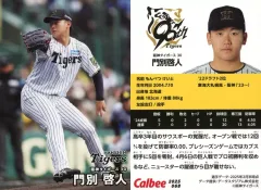 2026年最新】門別啓人 カードの人気アイテム - メルカリ