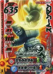 【中古】ドラゴンクエスト モンスターバトルロード MS-M42[モリーセレクション]：ストーンマン