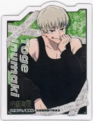 【中古】マグネット・磁石 [単品] 狗巻棘 マグネットシート 「呪術廻戦 五条悟のお土産饅頭」 同梱品