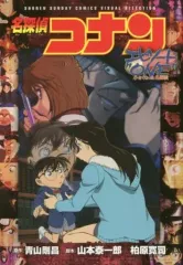 【中古】B6コミック 名探偵コナン エピソード“ONE” 小さくなった名探偵 / 青山剛昌