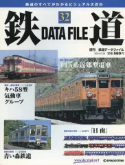 2026年最新】鉄道データファイルの人気アイテム - メルカリ