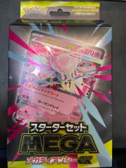 ★スターターセットMEGA★ポケモンカードゲーム★メガディアンシーex★