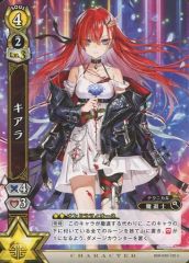 [중고] 흰 고양이 프로젝트 TCG B08-039/120[U]:키아라