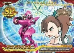 2026年最新】ジャイロゼッター アクアカウンターの人気アイテム - メルカリ