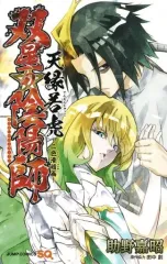 2026年最新】双星の陰陽師の人気アイテム - メルカリ